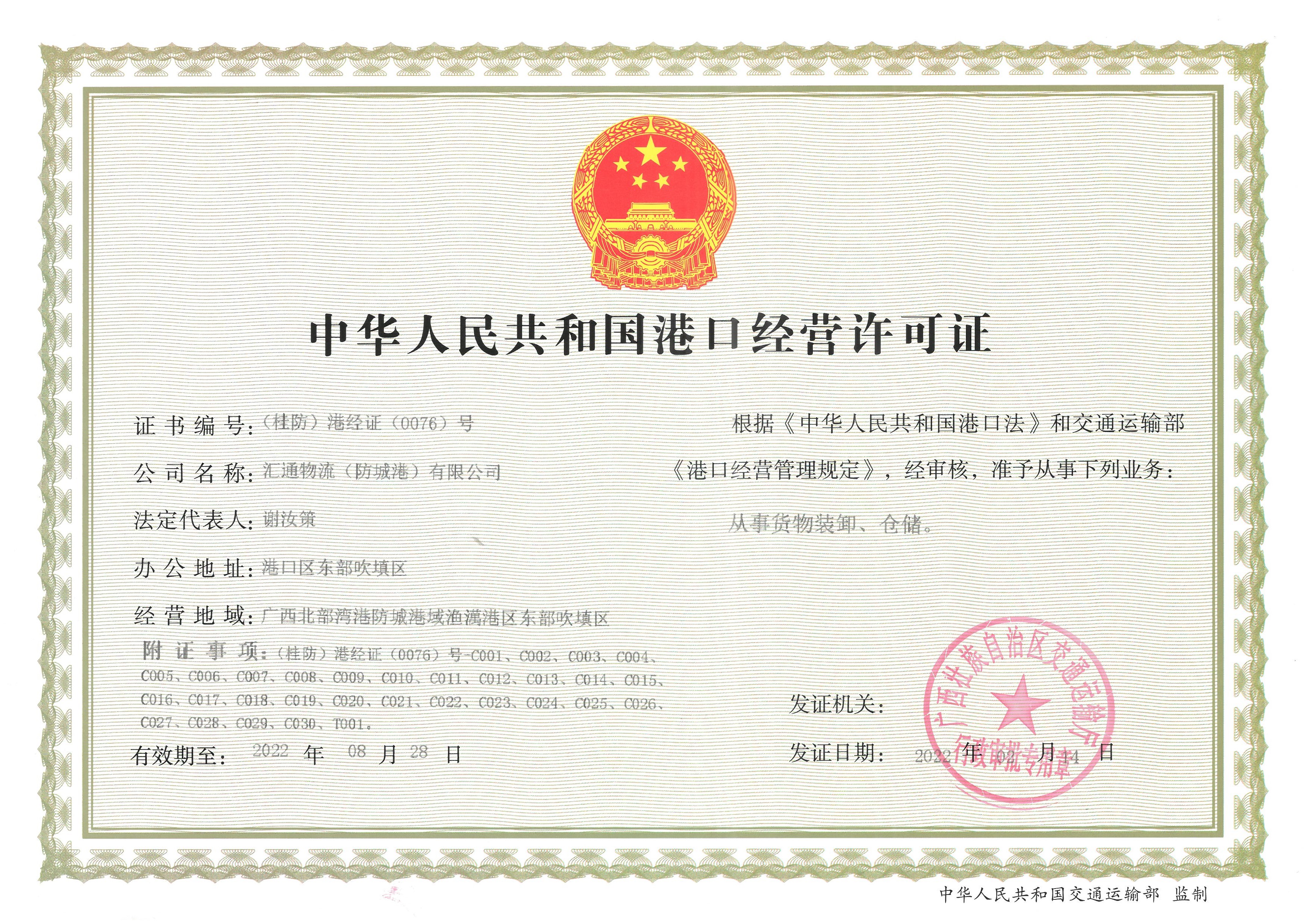 企業概況