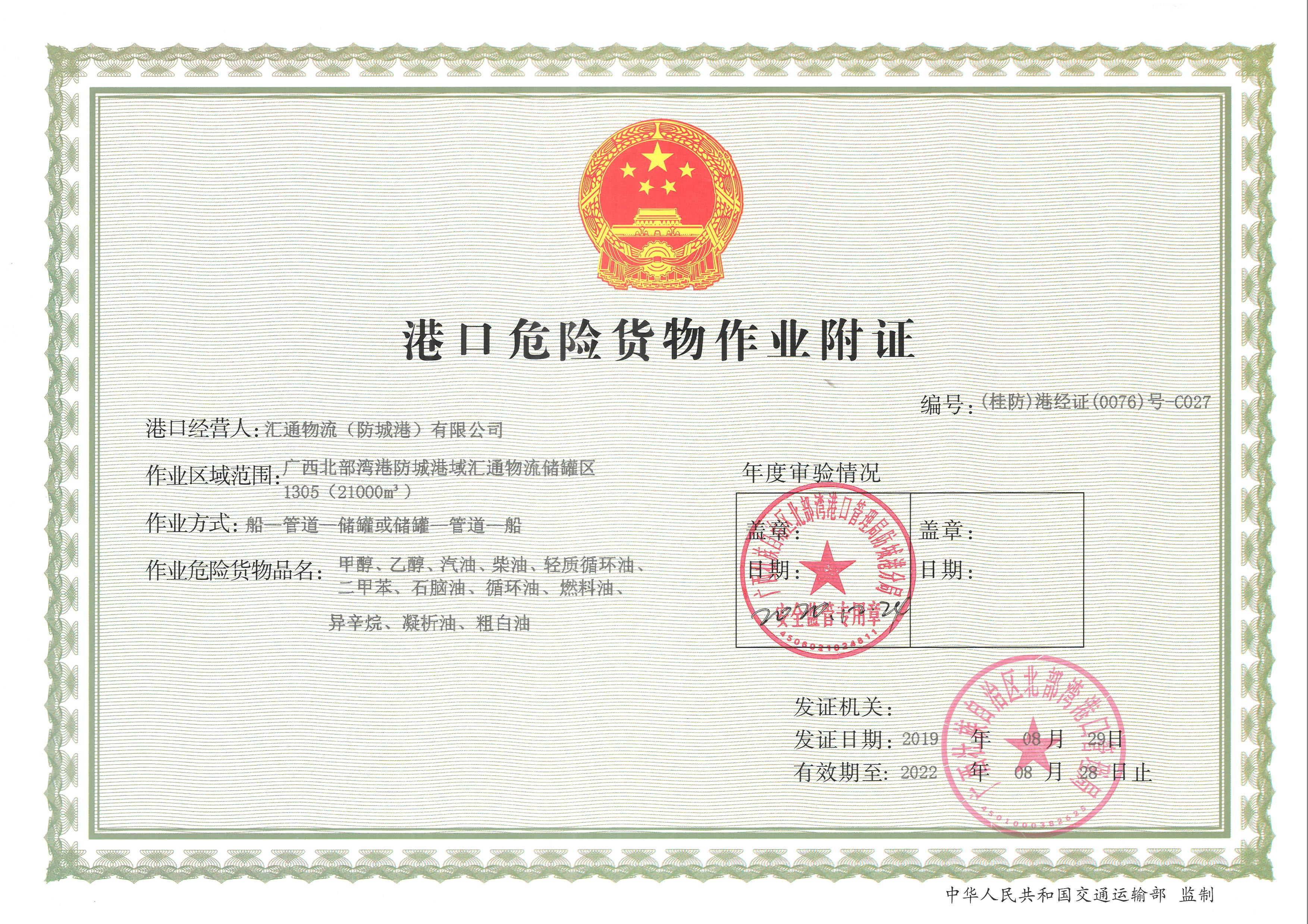 企業概況