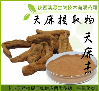 【廠家現(xiàn)貨 | 天麻素 | 天麻提取物 | 植物提取廠家】價(jià)格_廠家_圖片